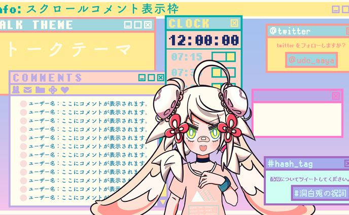 配信画面