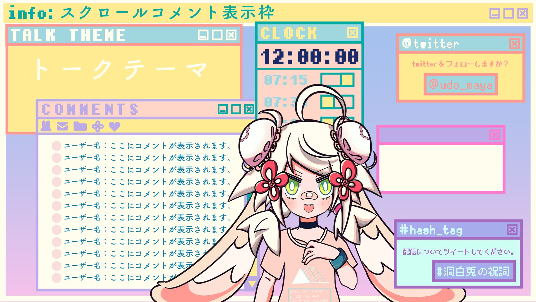 配信画面-1