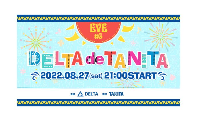 EVE#6 eスポーツイベント用画像