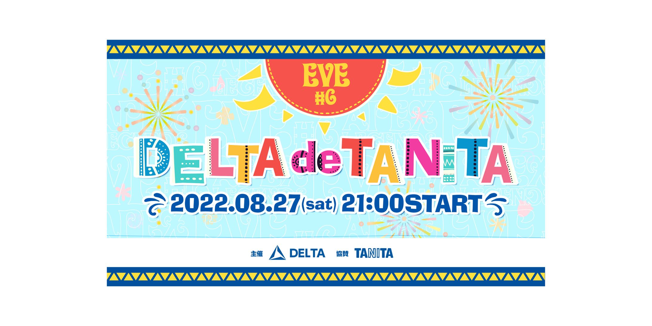 EVE#6 eスポーツイベント用画像-1