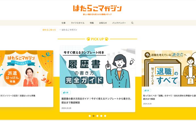 新規オウンドメディアにて、SEO記事制作の計画〜制作まで担当