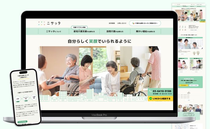 【コーポレートサイト】ニサッタ様 