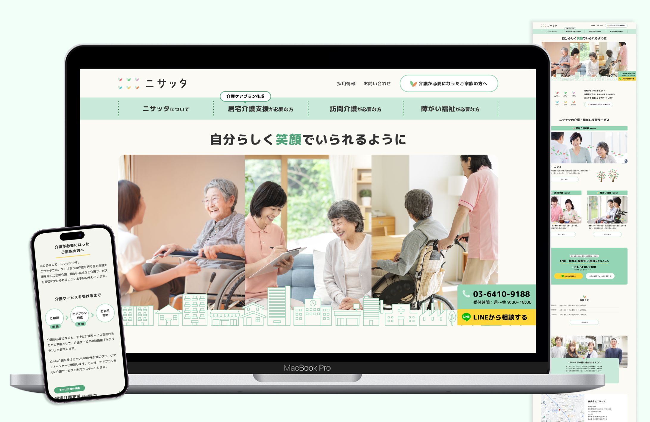 【コーポレートサイト】ニサッタ様 -1