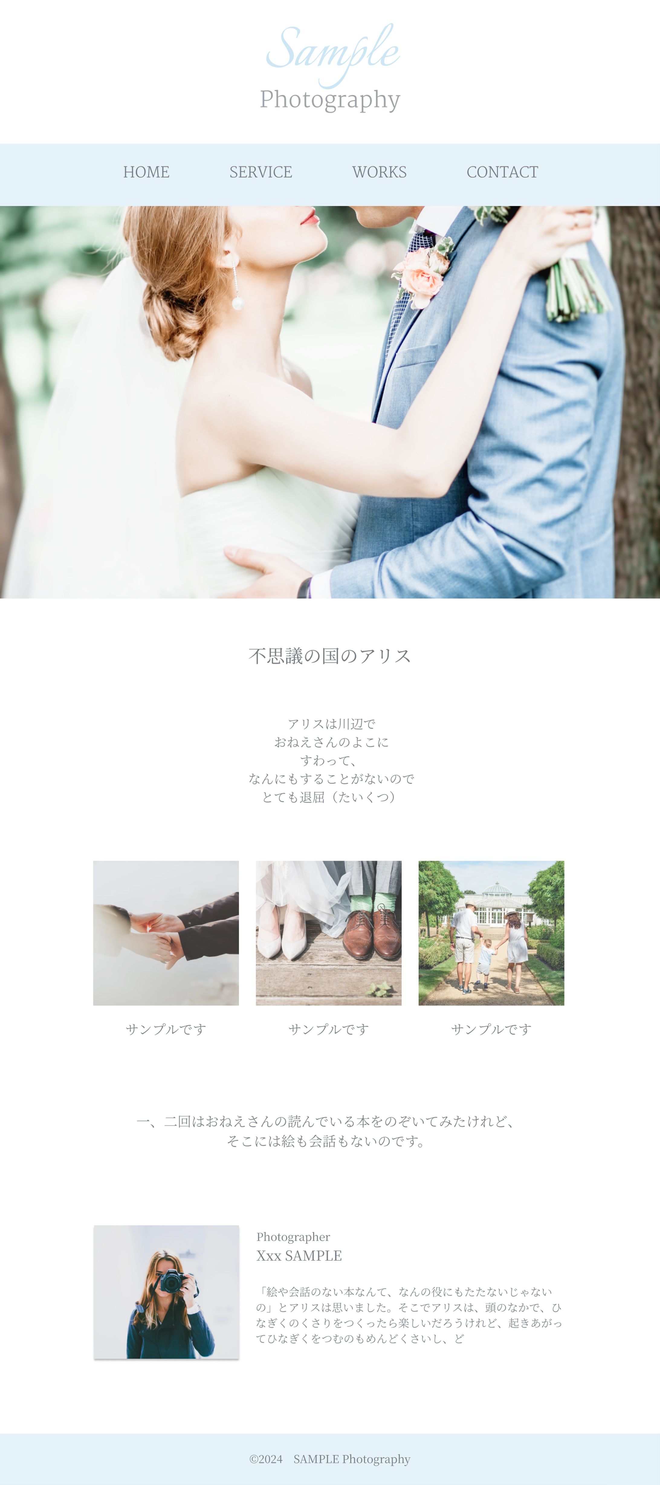 制作イメージ： ウェディングフォトグラファーのポートフォリオサイト-1