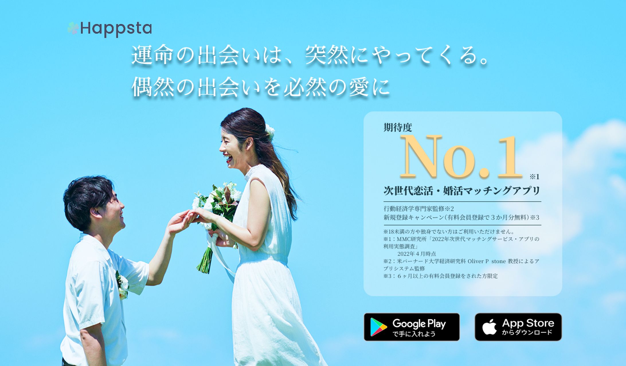 LP （マッチングアプリ）-1