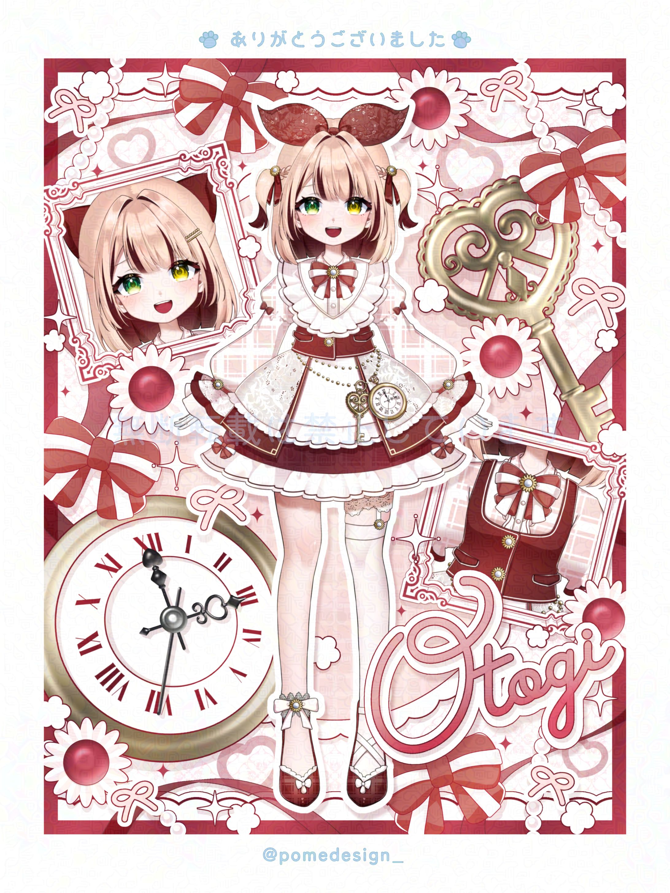 立ち絵公開用画像 / 御伽様-1