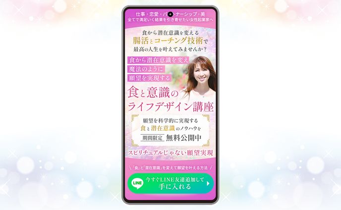 食スピリチュアル（サンプル）