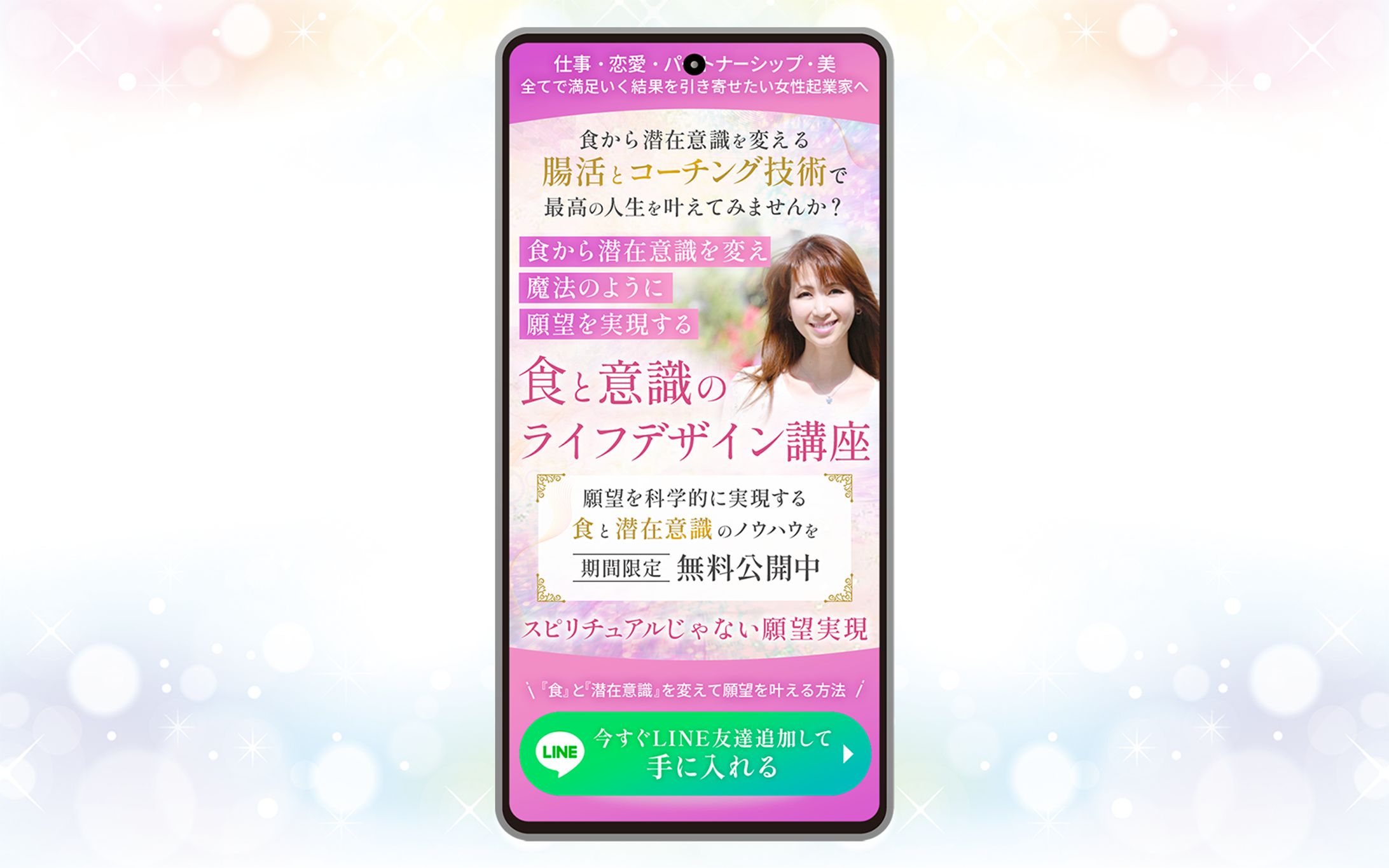 食スピリチュアル（サンプル）-1