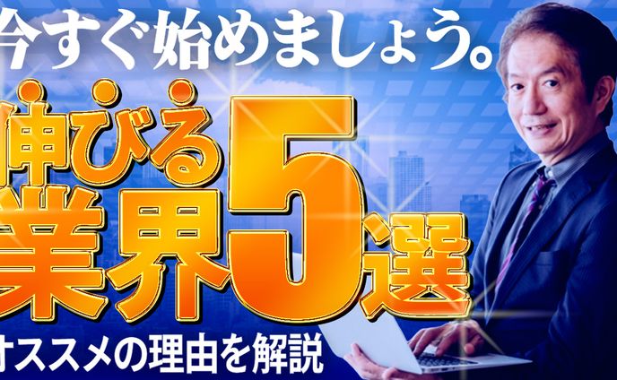 YouTubeサムネイルビジネス系①