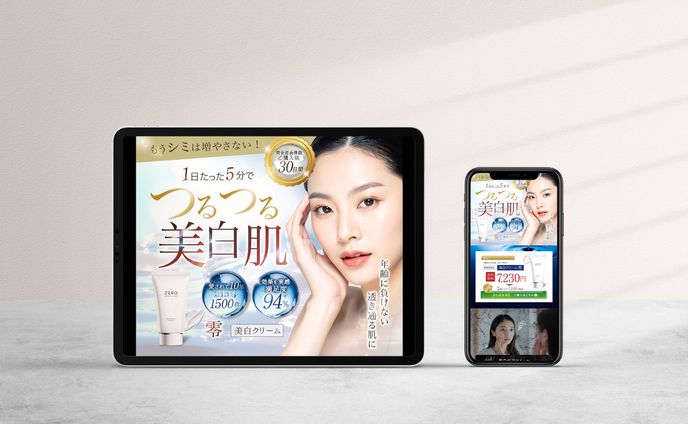 美白化粧品　LP