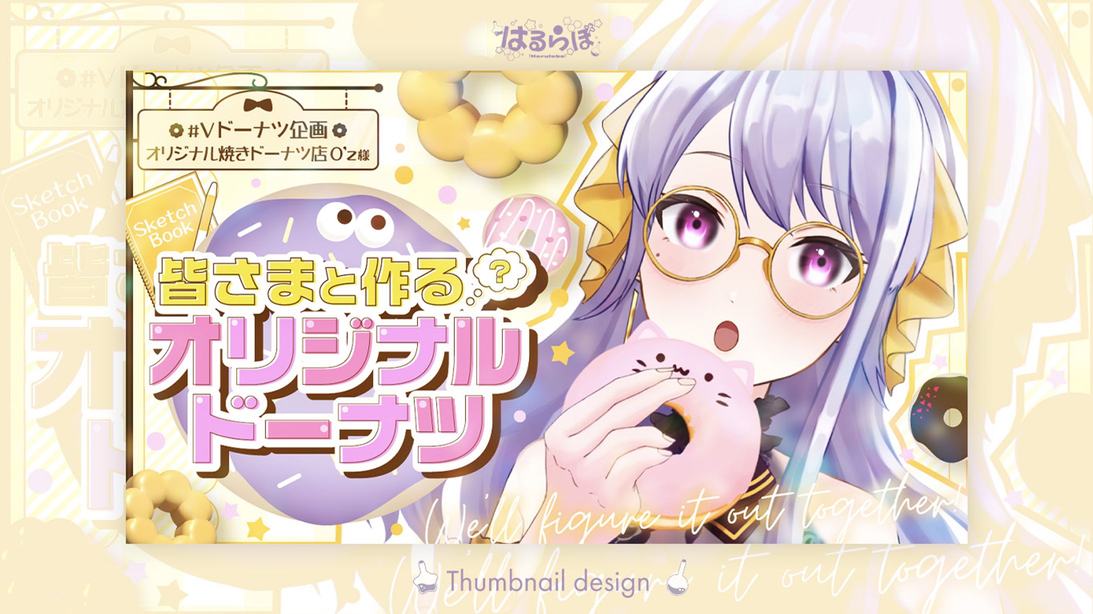 Youtube thumbnail for 宅島ラン様-1