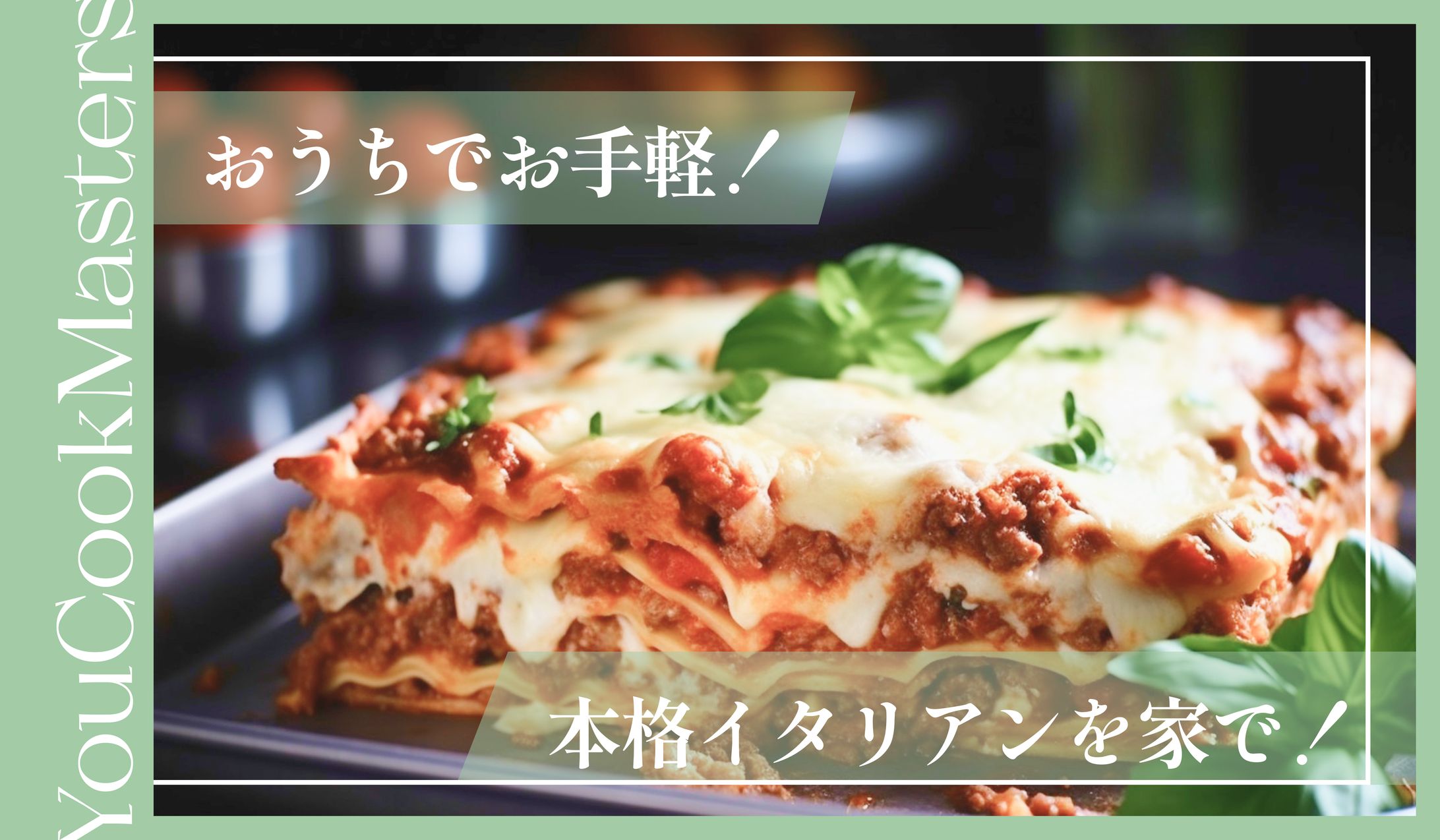 料理系サムネ-1