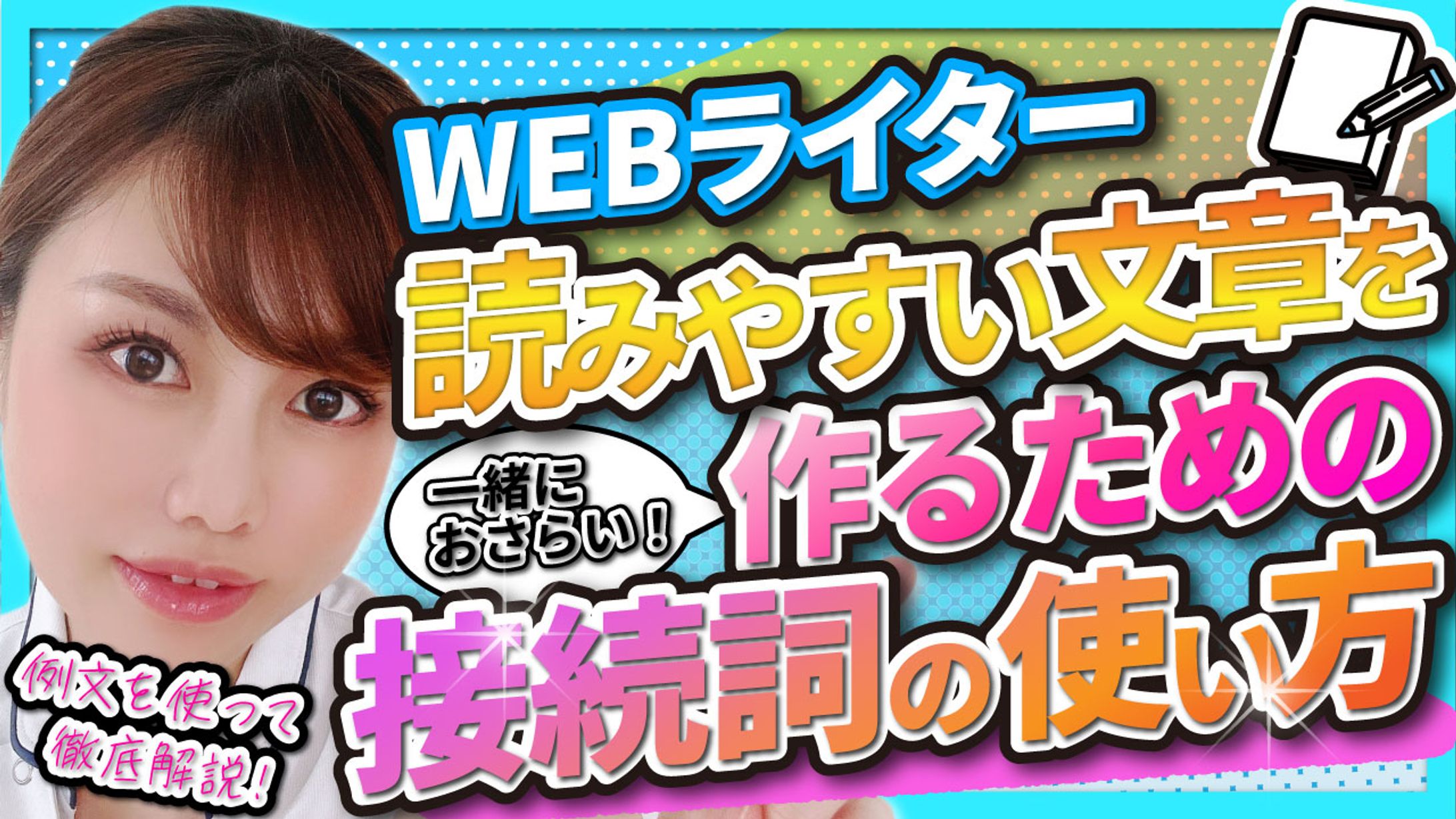YouTubeサムネイル-1