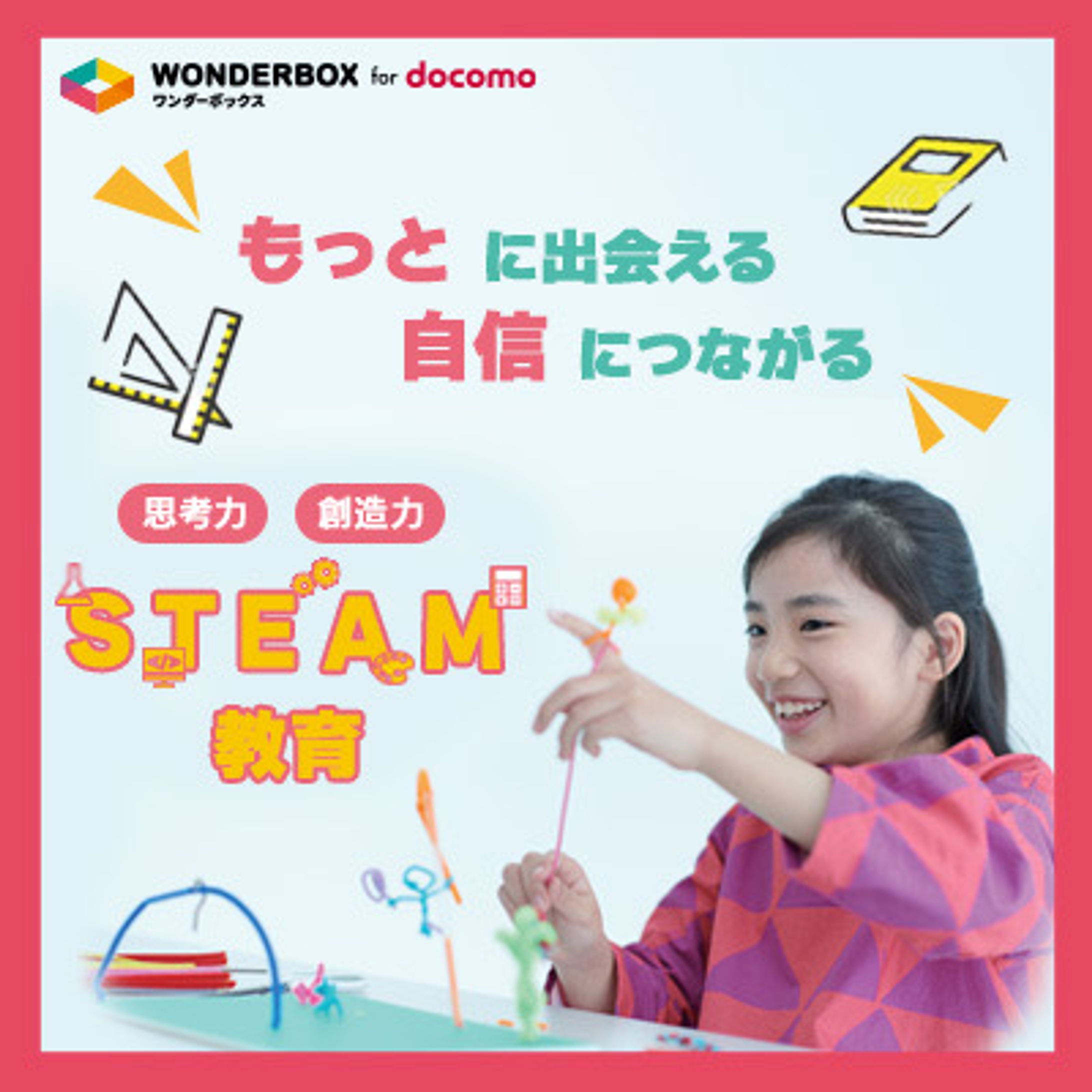 Fammスクール内コンペ-1