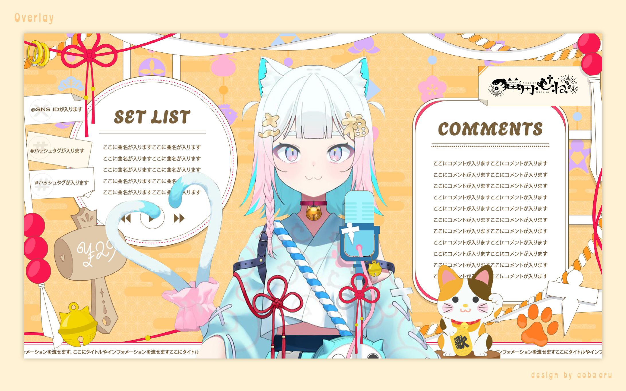 猫丹もね｜OVERLAY-1