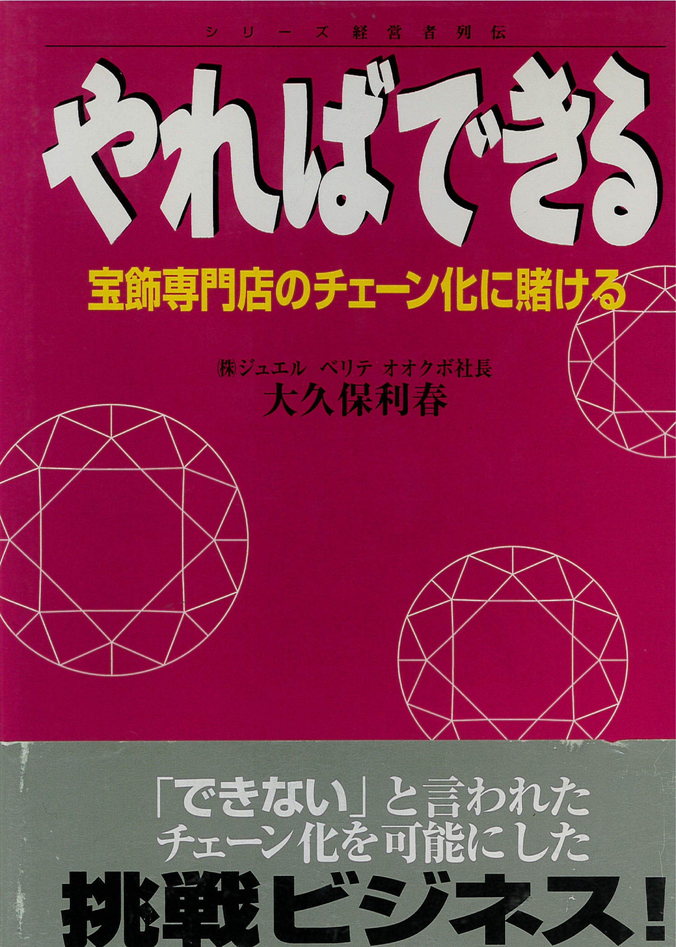 単行本１０「やればできる」表紙-1