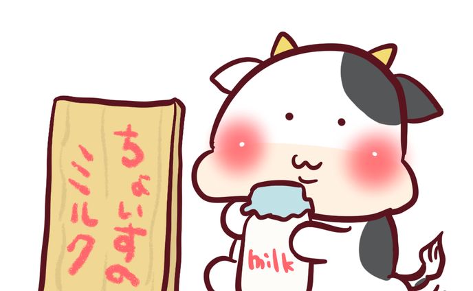 動物イラスト・牛さんとミルク