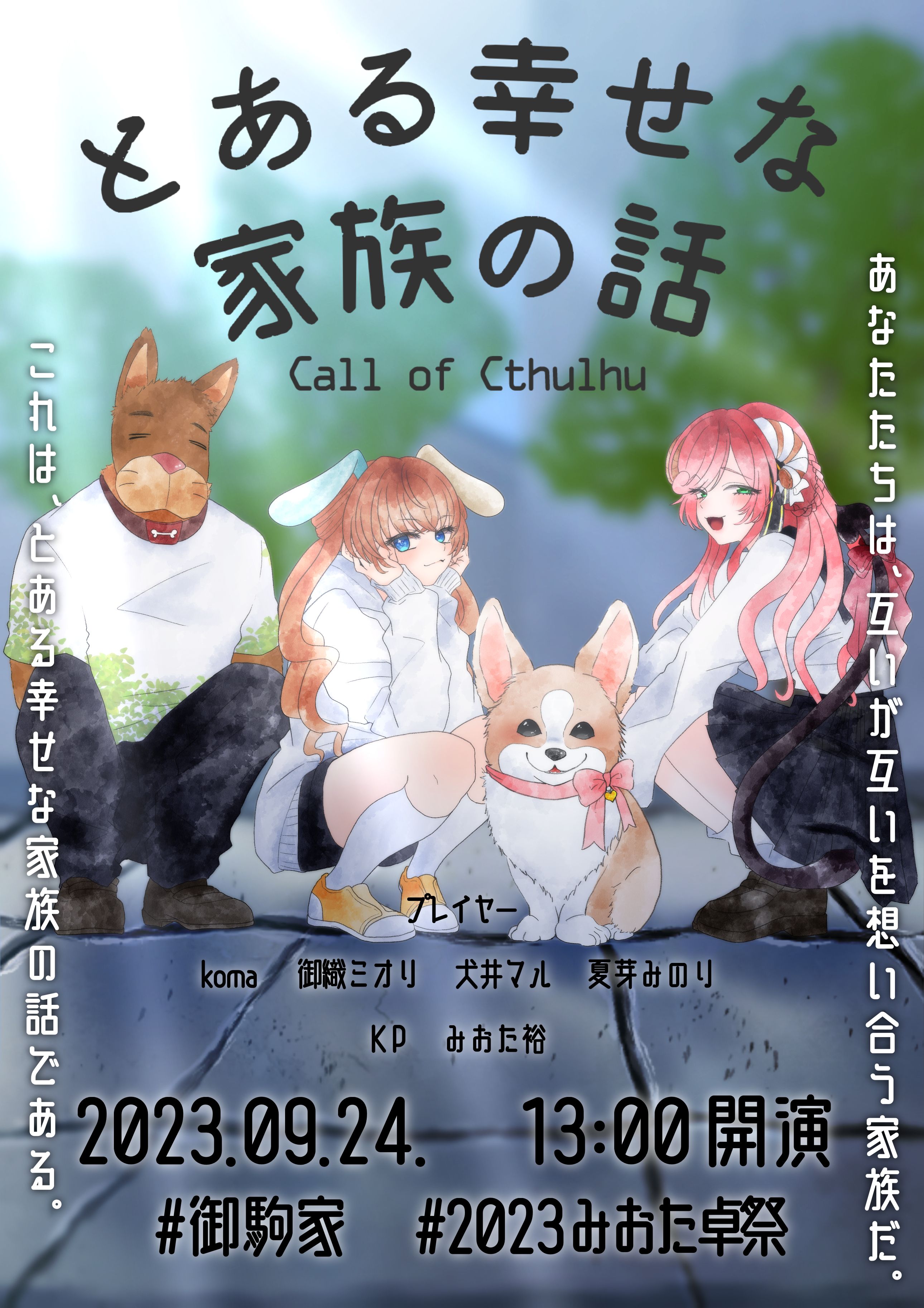 縦型配信告知イラスト