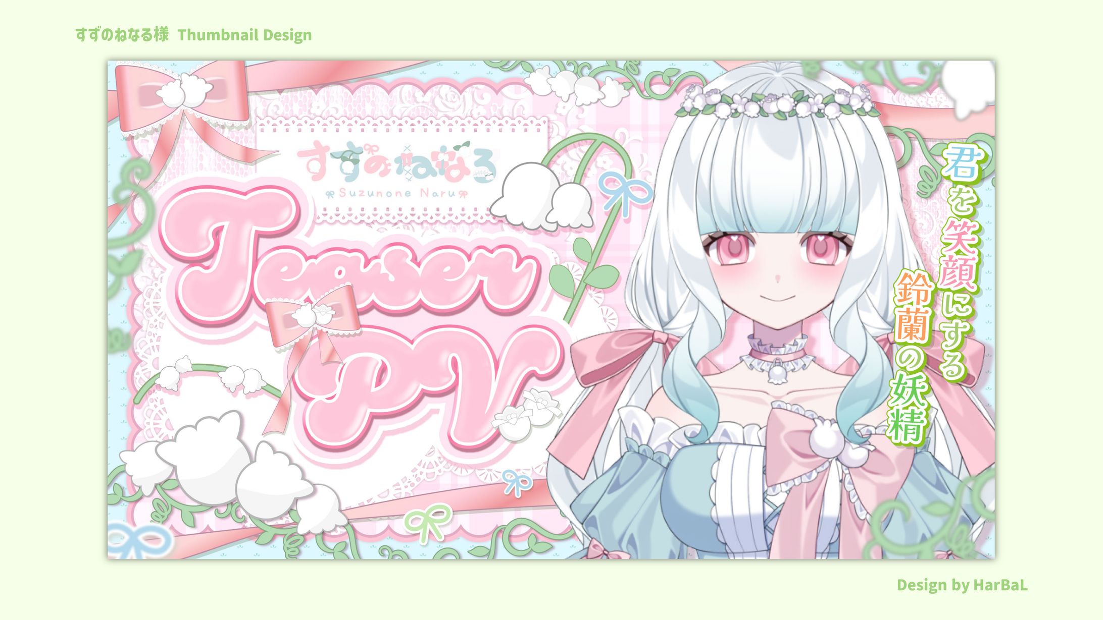 すずのねなる様 / Thumbnail Design-1