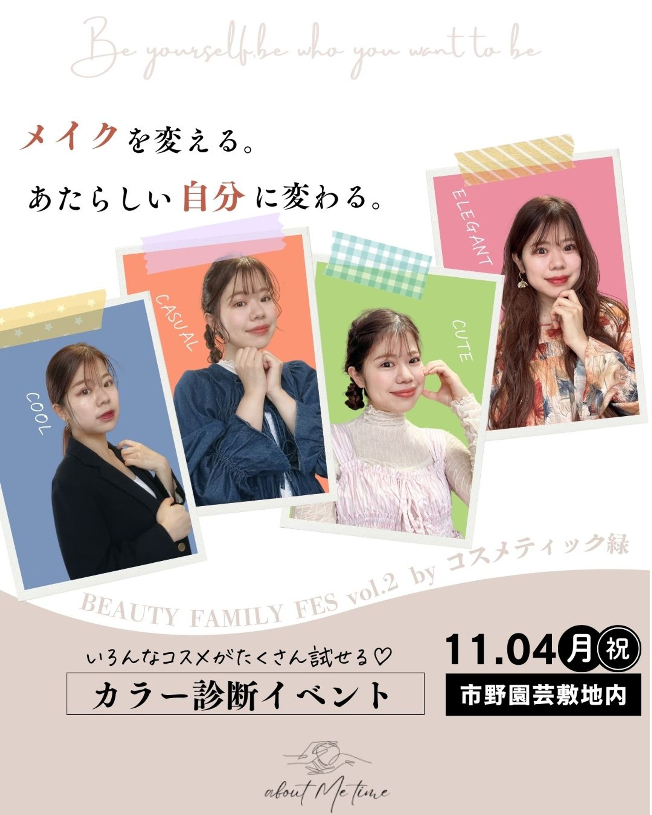 イベント告知バナー／Instagramフィード投稿-1