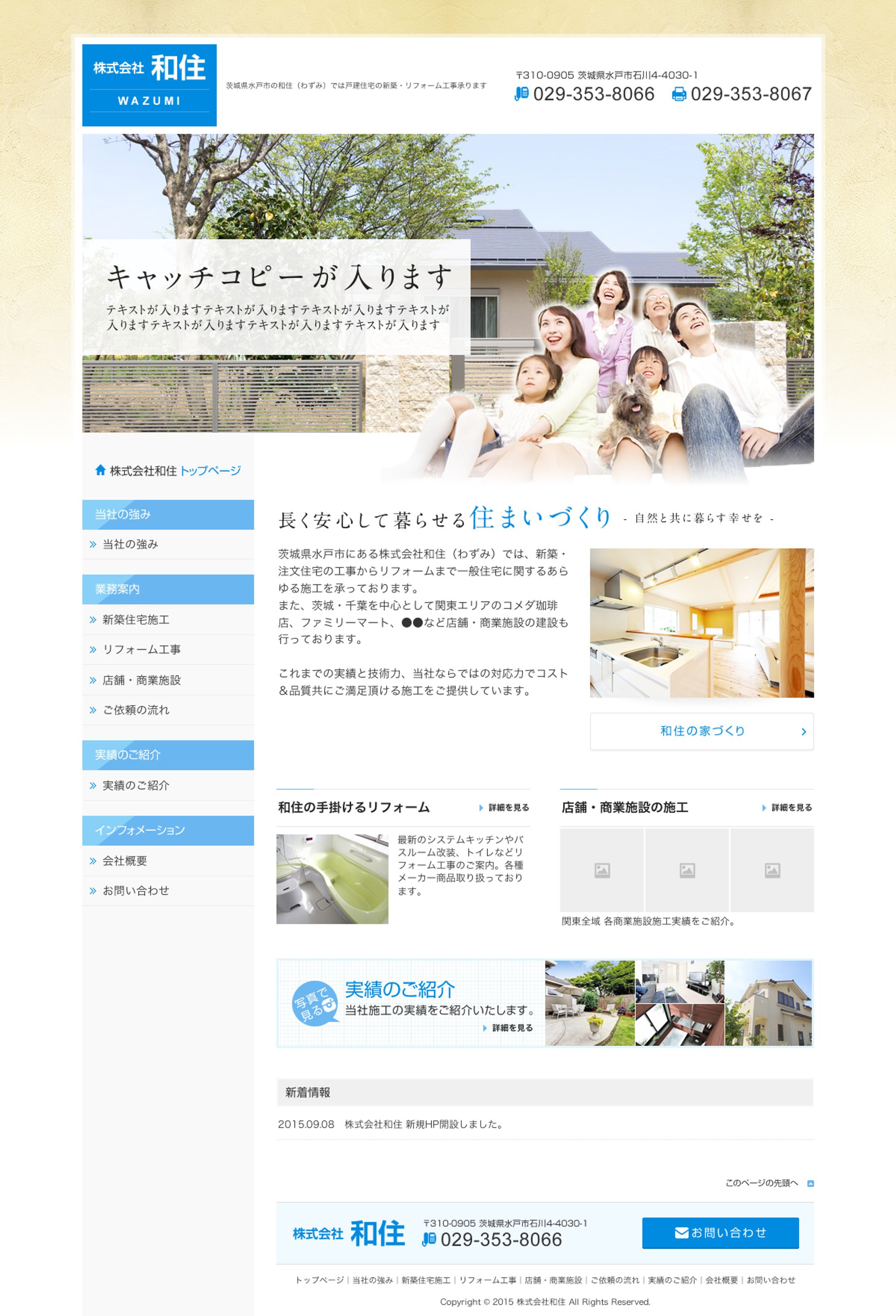 新築・注文住宅-1