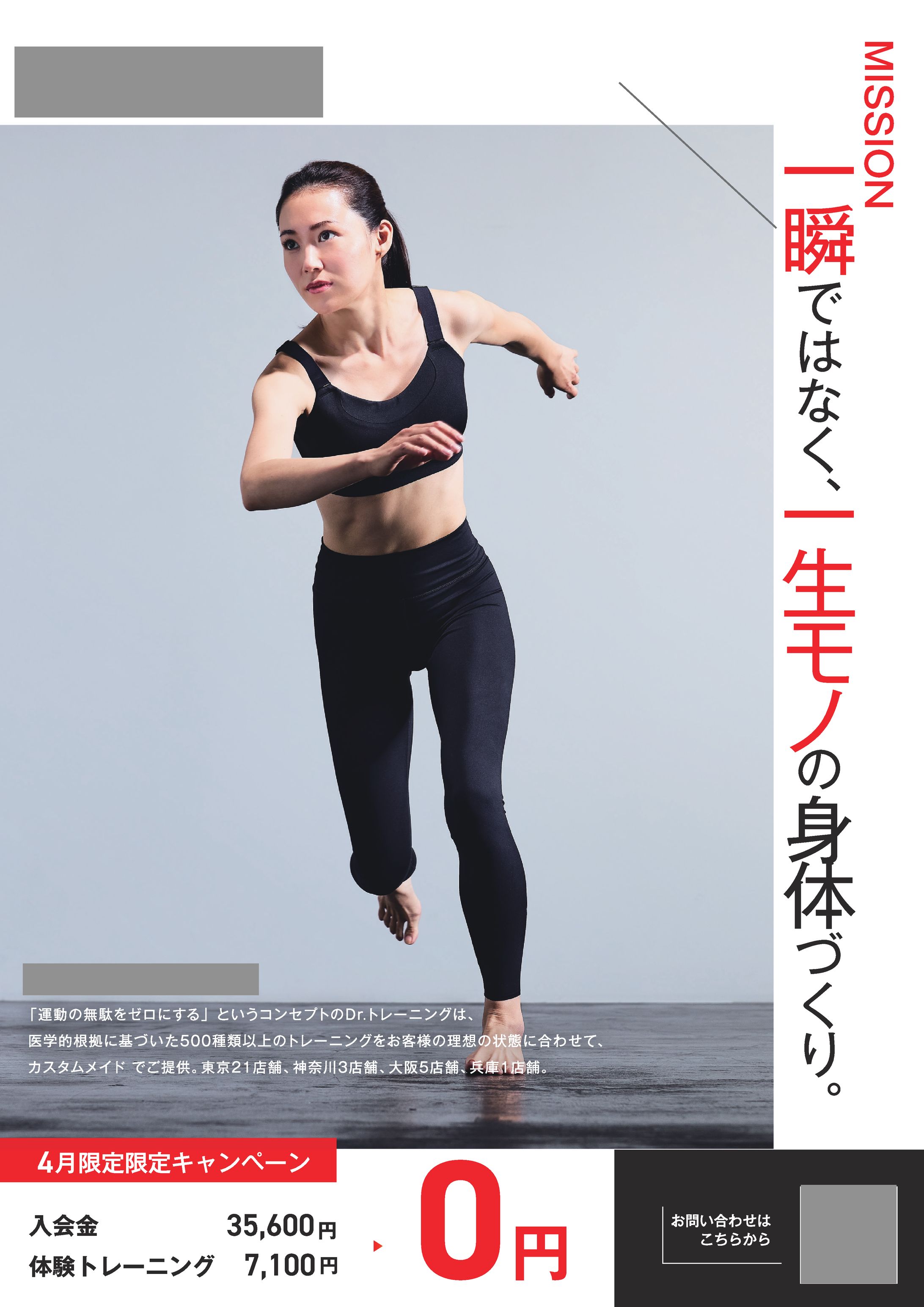 チラシ制作事例-1