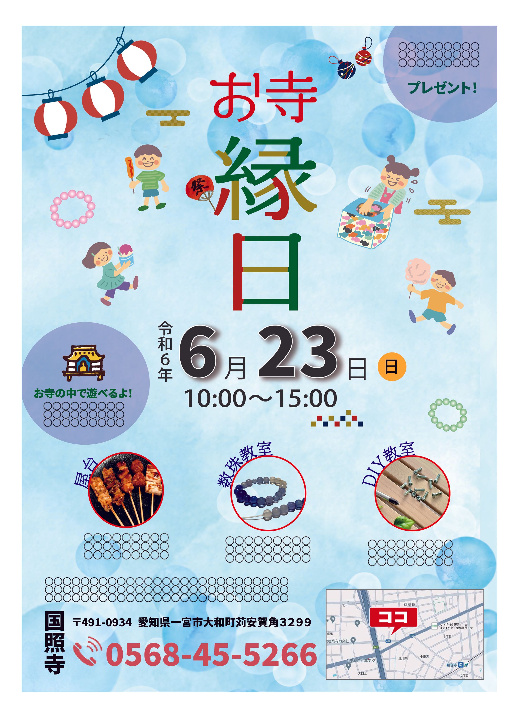 お寺縁日＿チラシ制作-1