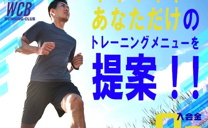 スポーツジムバナー