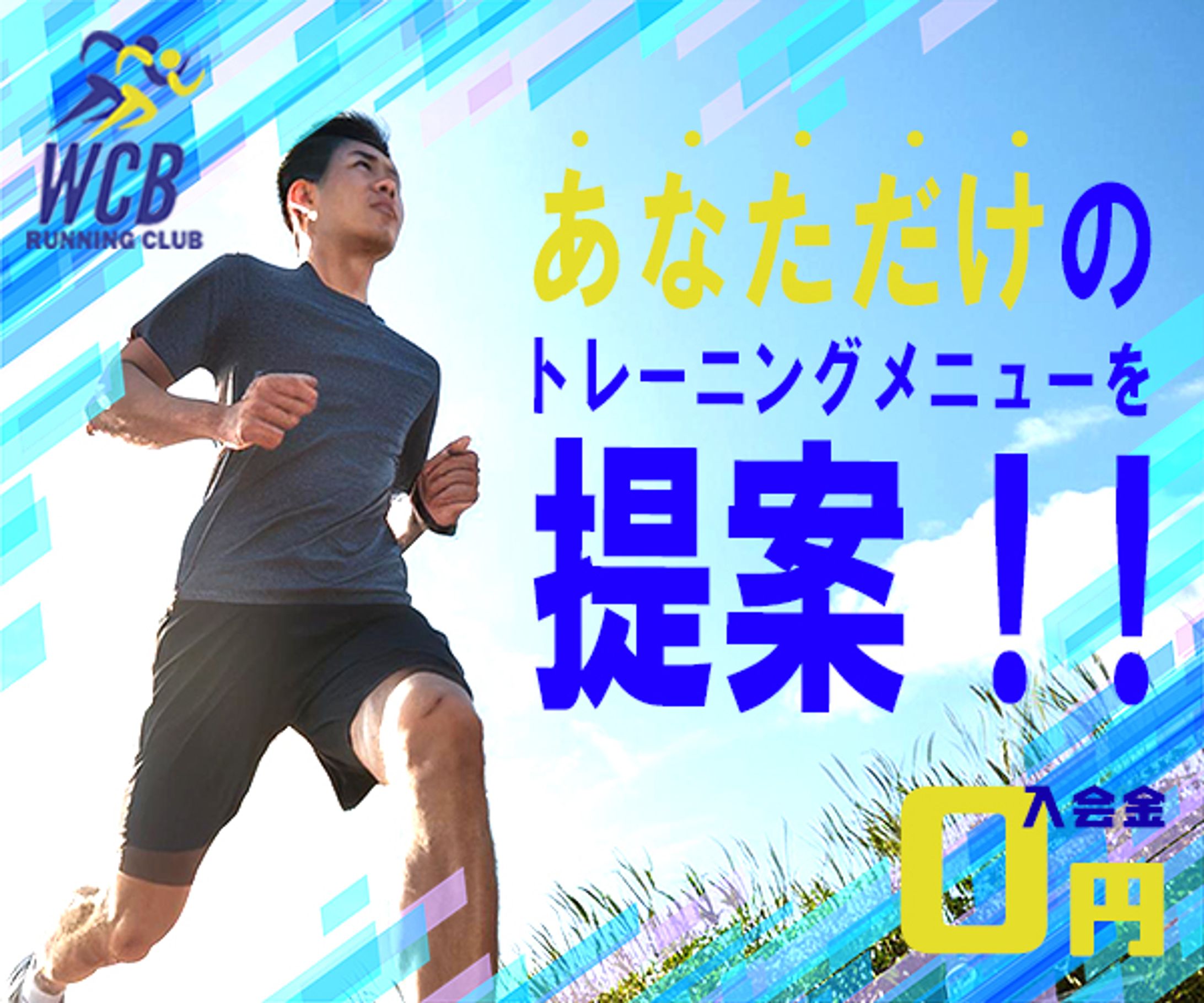 スポーツジムバナー-1