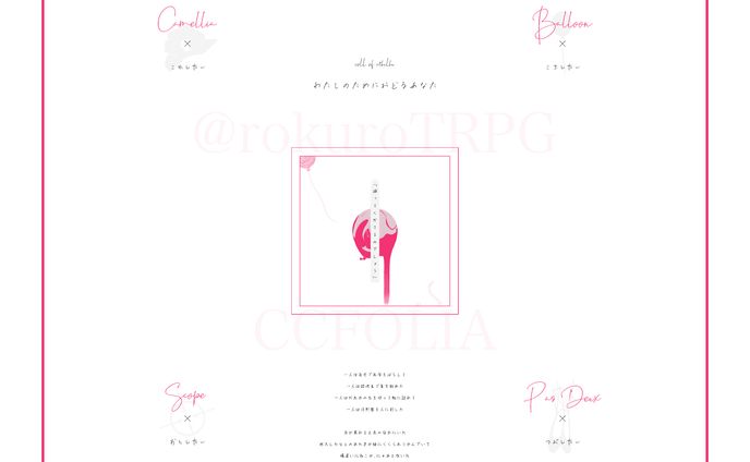 わたしのためにおどるあなた