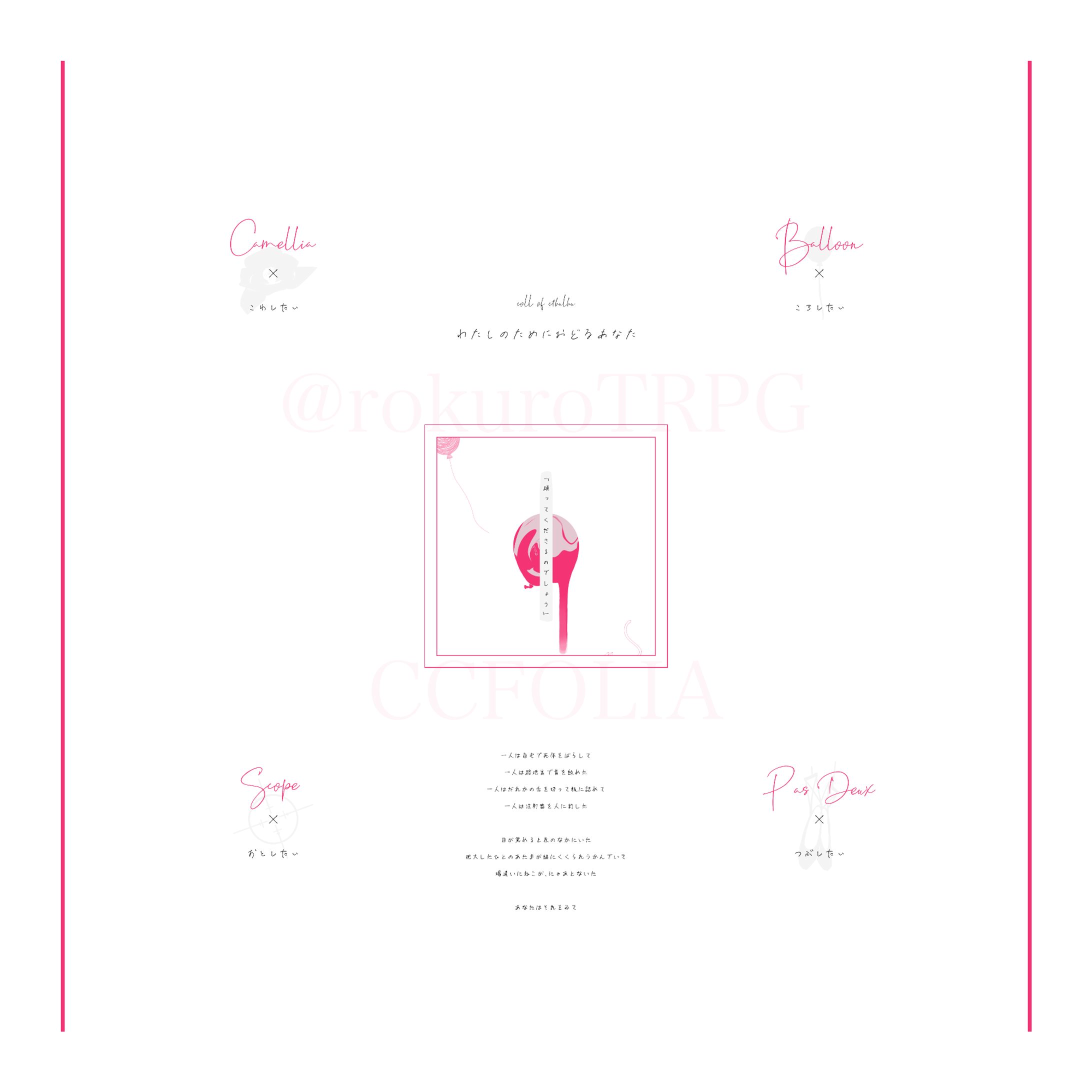 わたしのためにおどるあなた-1