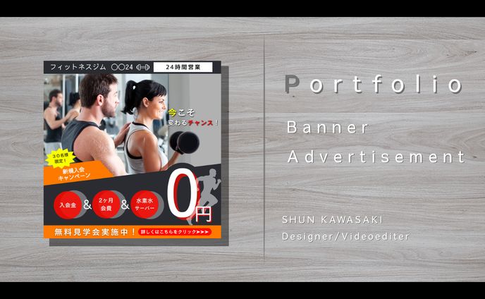 バナーデザイン