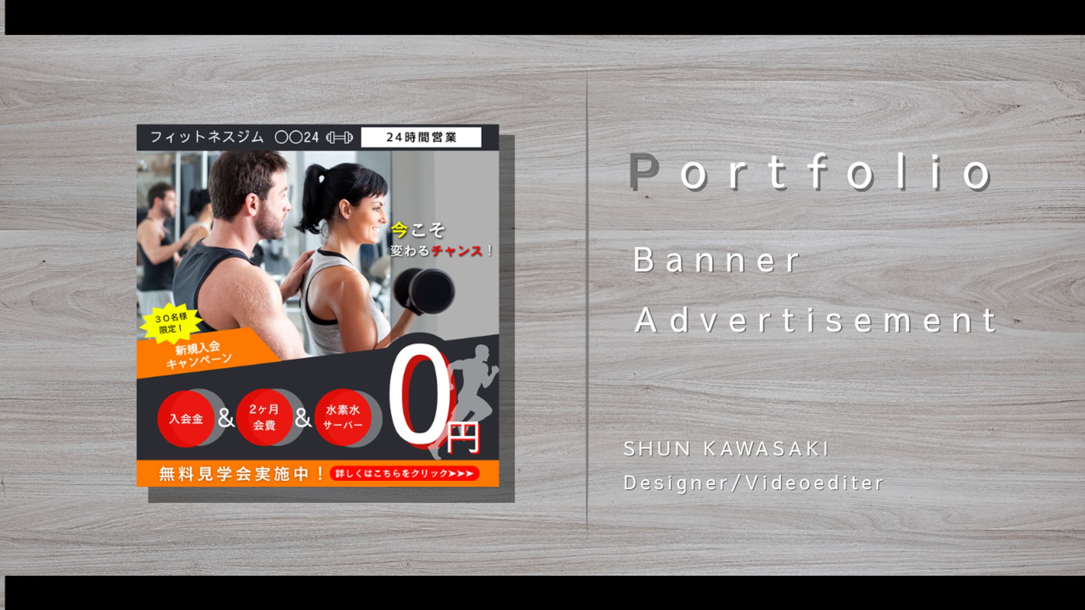 バナーデザイン-1