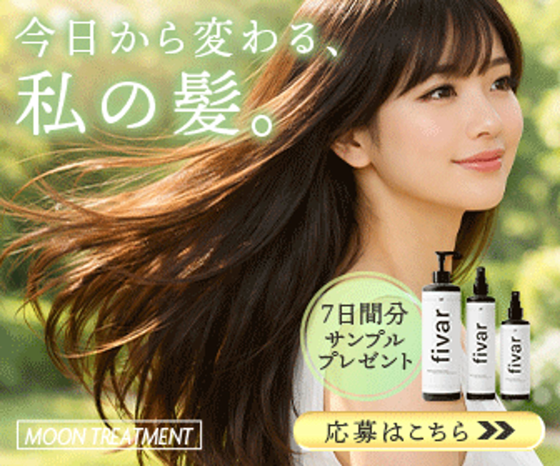 【自主制作】ヘアケアの新商品PR-1