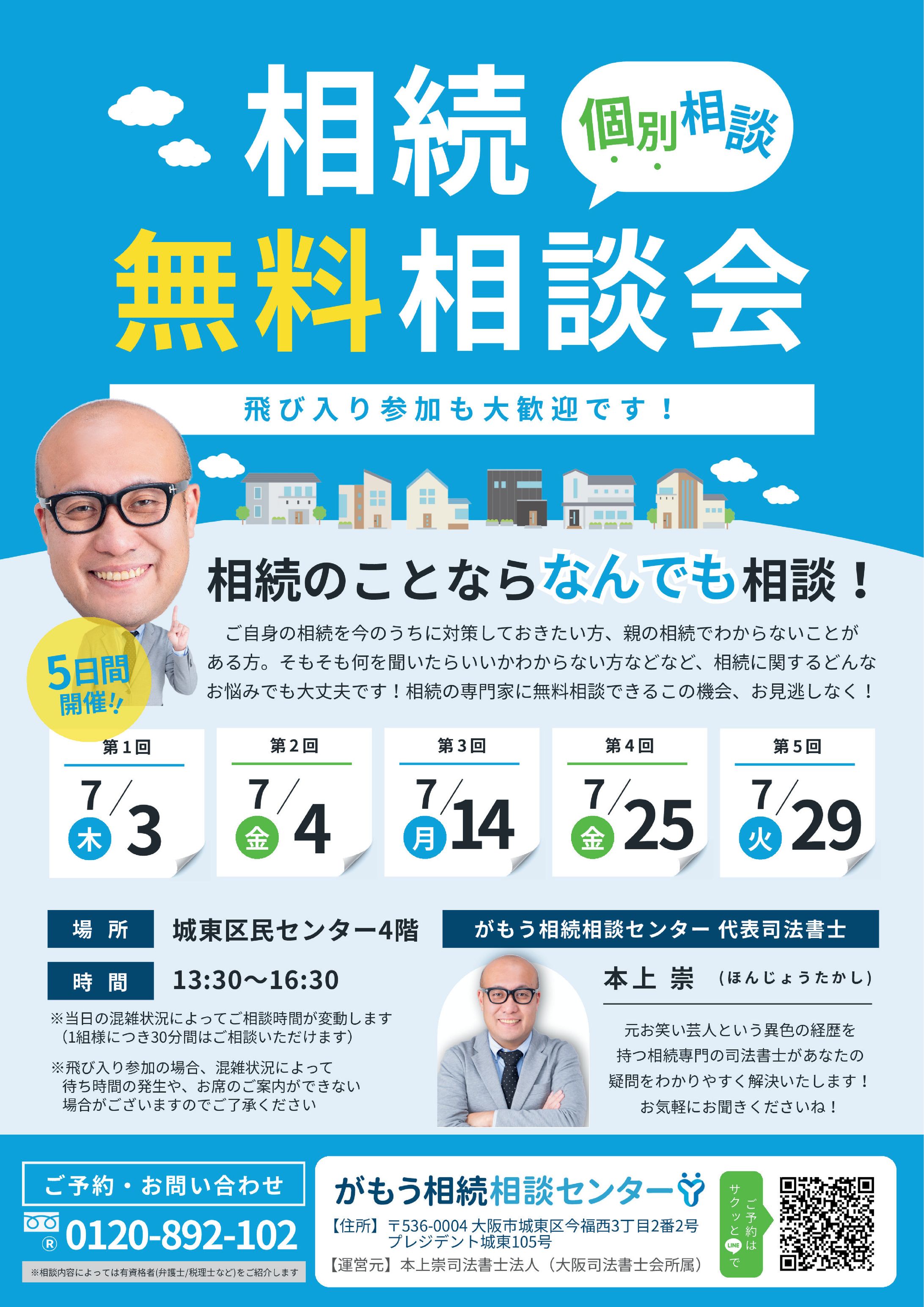 法律　チラシ-1