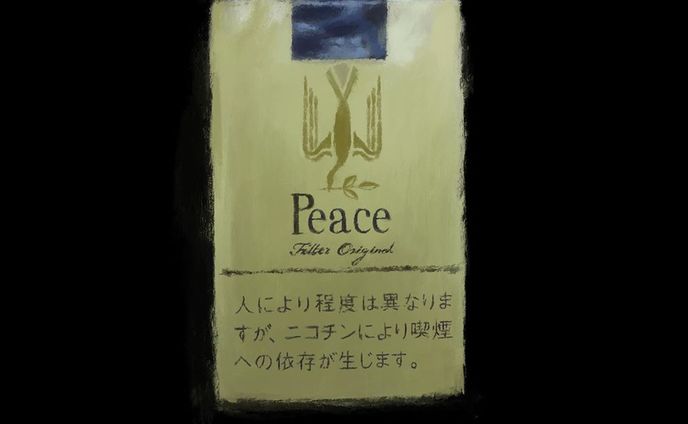 煙草