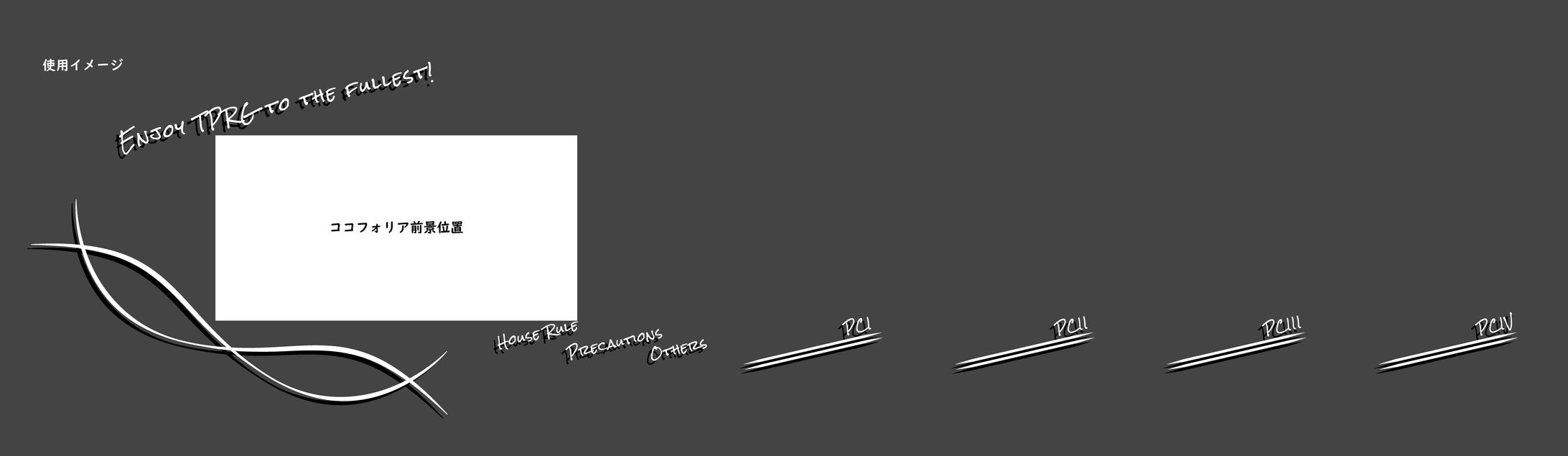 TRPGココフォリア装飾フレーム素材15-1