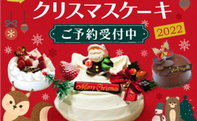 【バナー】クリスマス / 家族向け