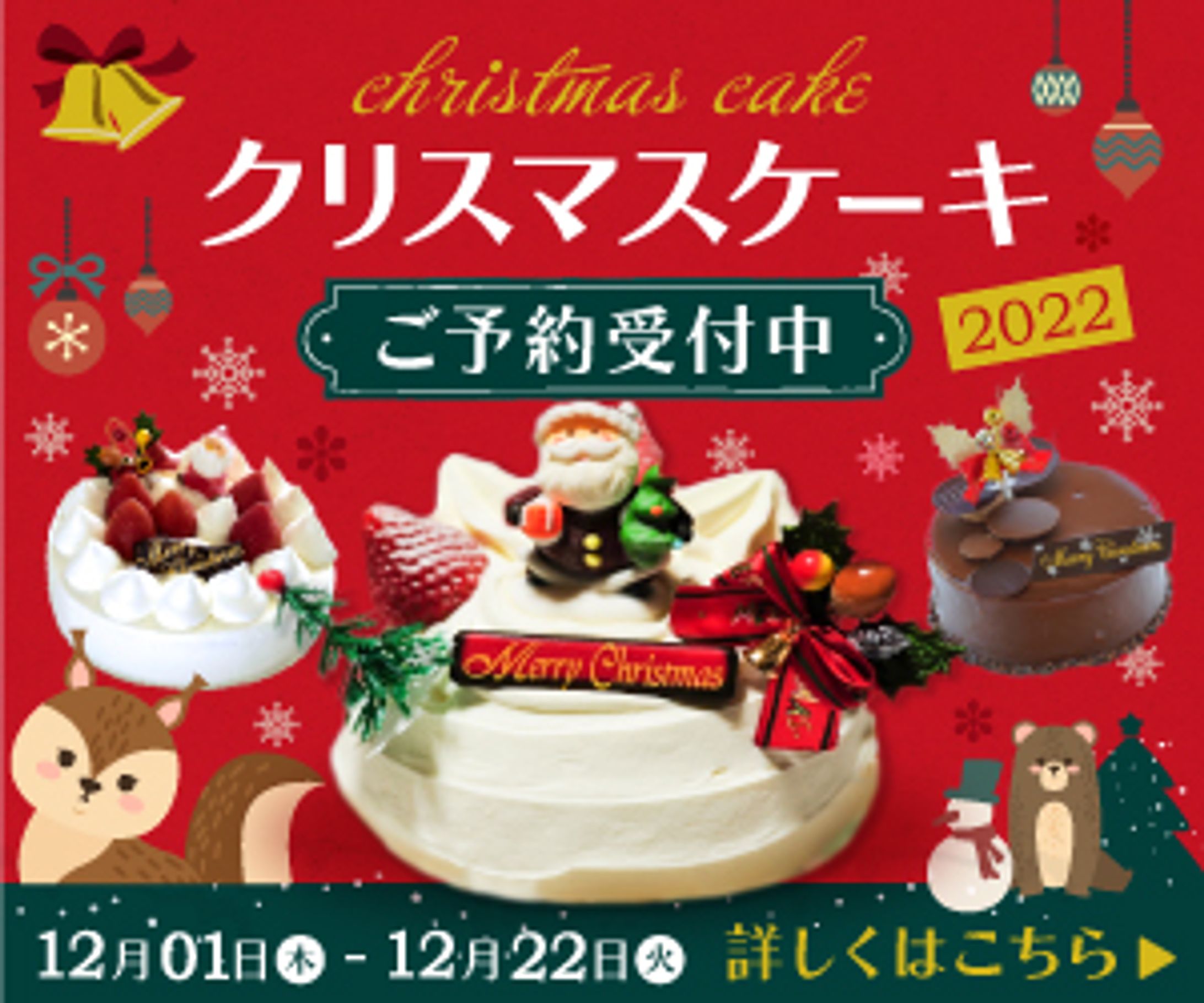 【バナー】クリスマス / 家族向け-1