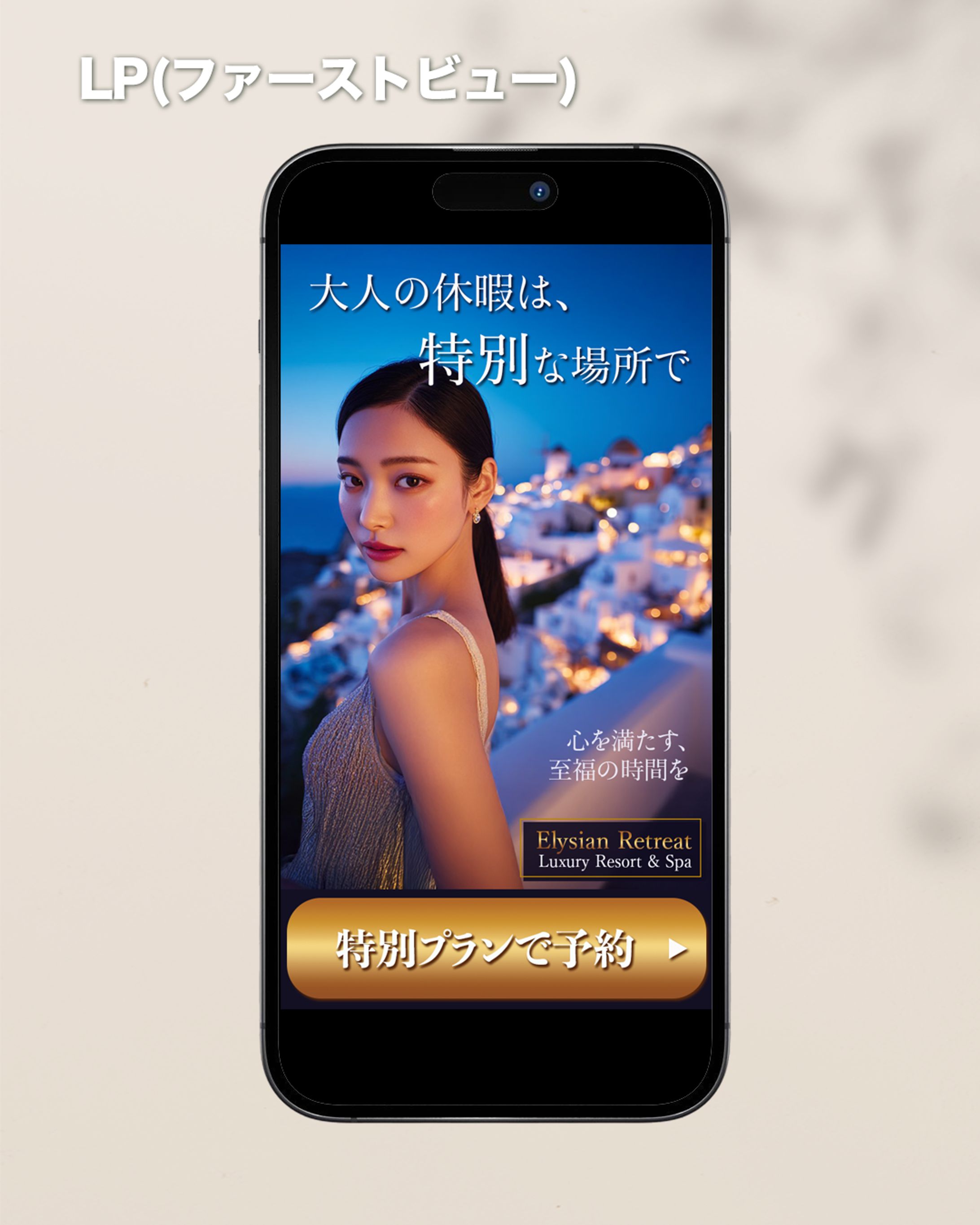  LP FV 旅行(架空)-1