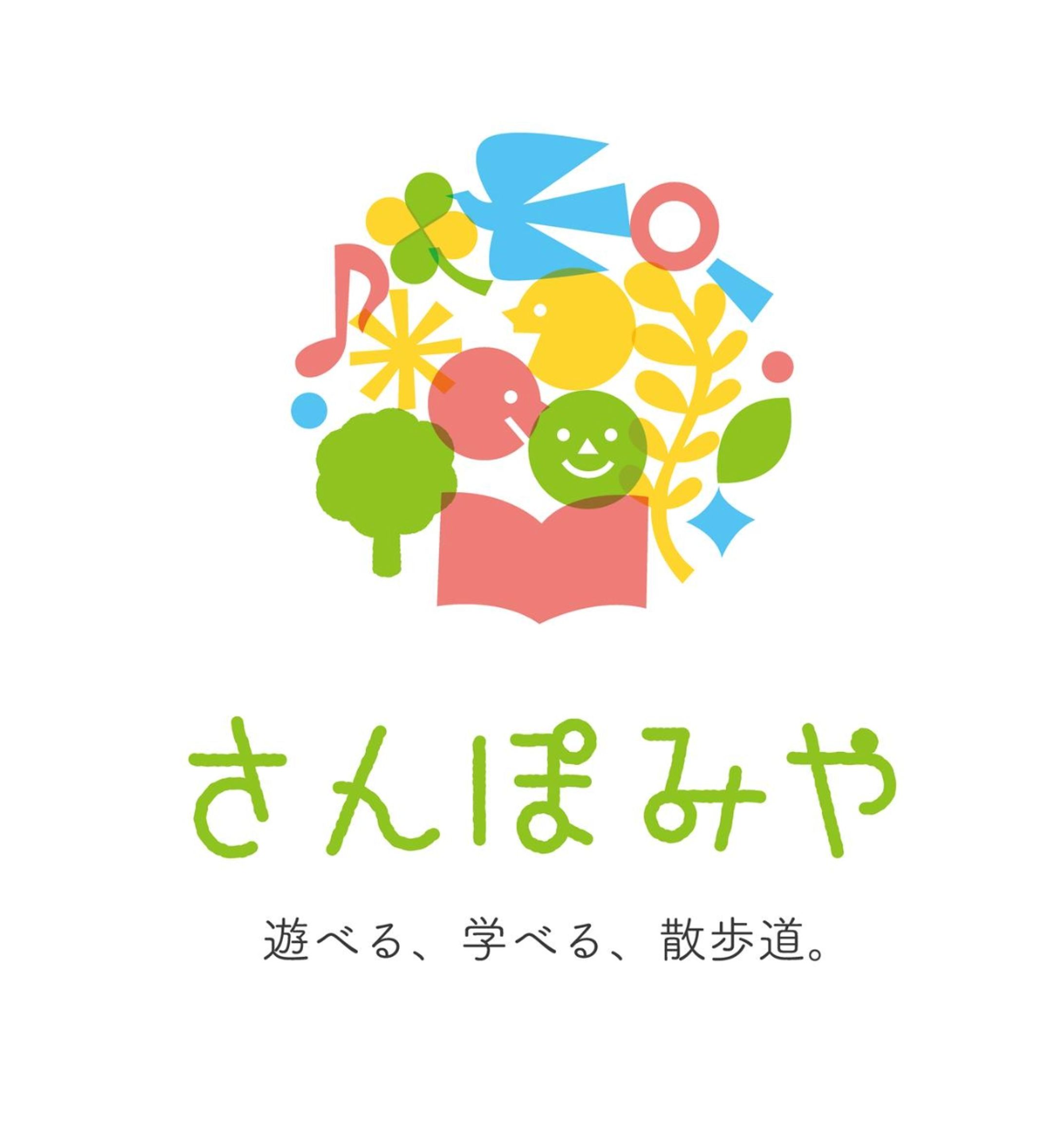 【三宮周辺施設連携事業】さんぽみや-1