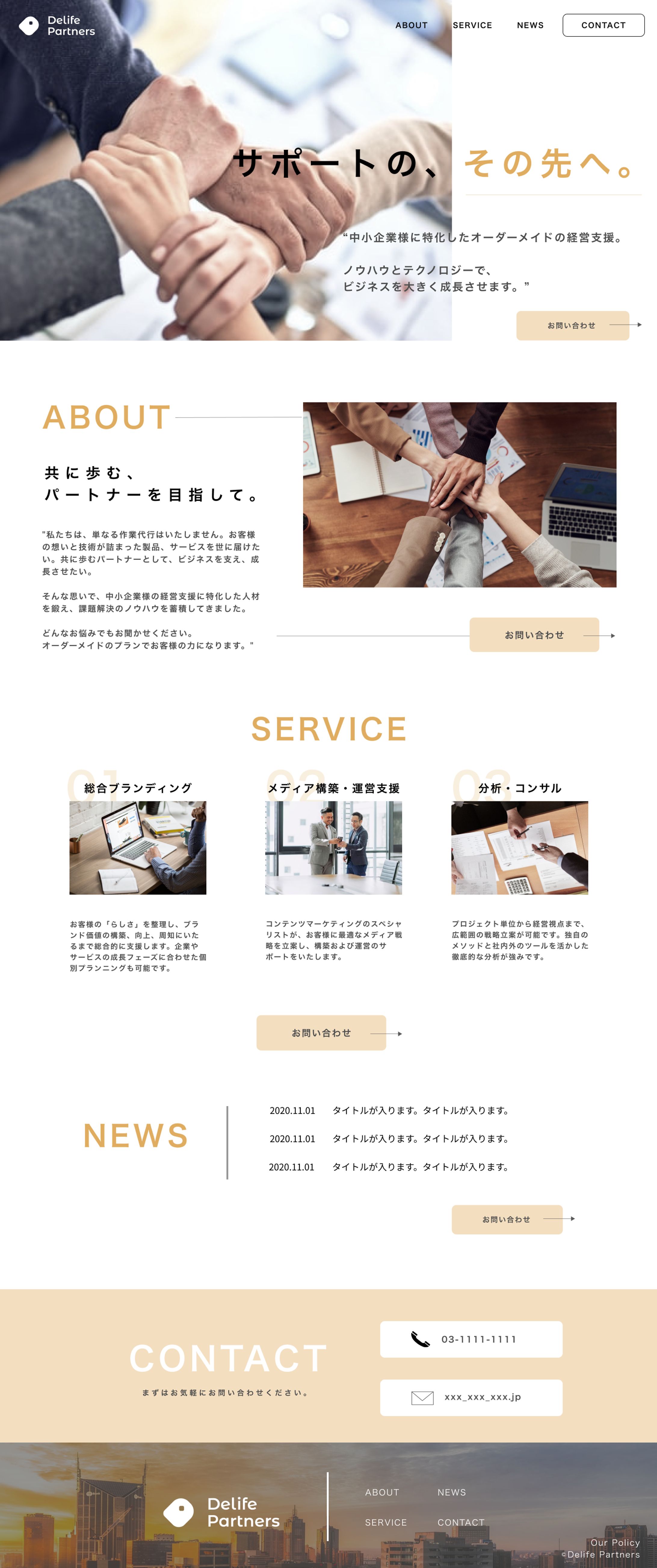 コンサルティング会社-1