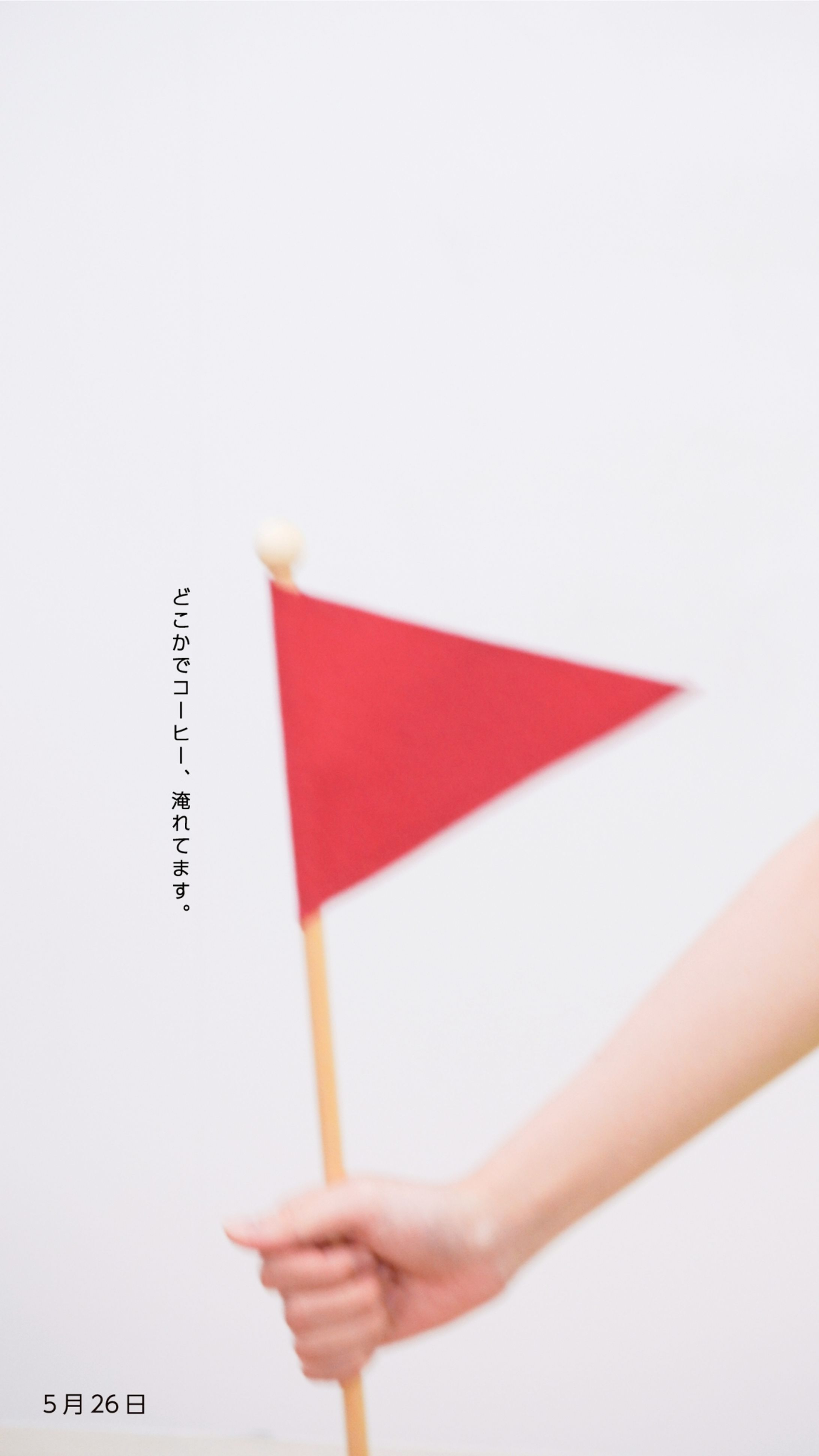 喫茶 旗-1