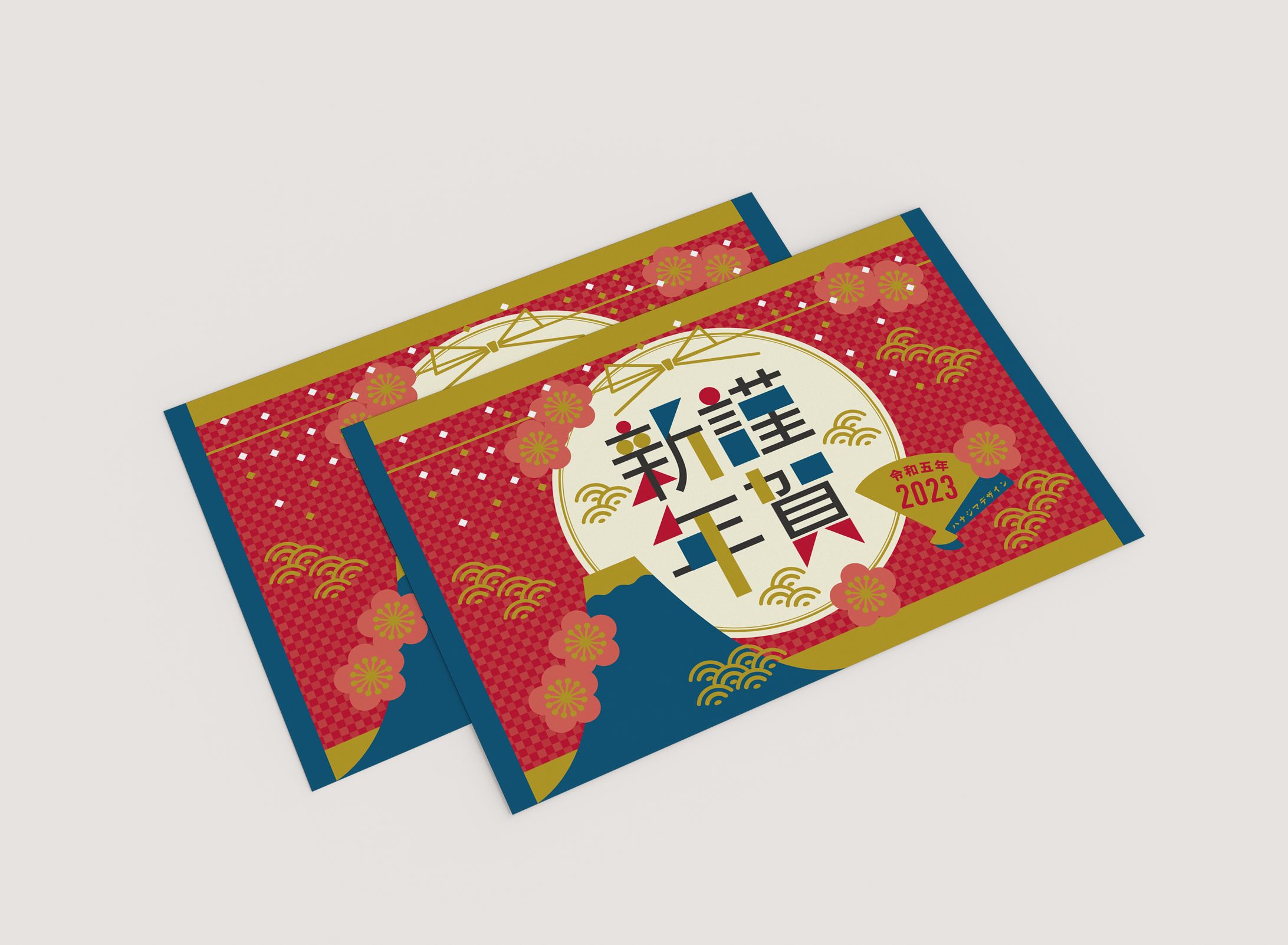 2023年賀状-1