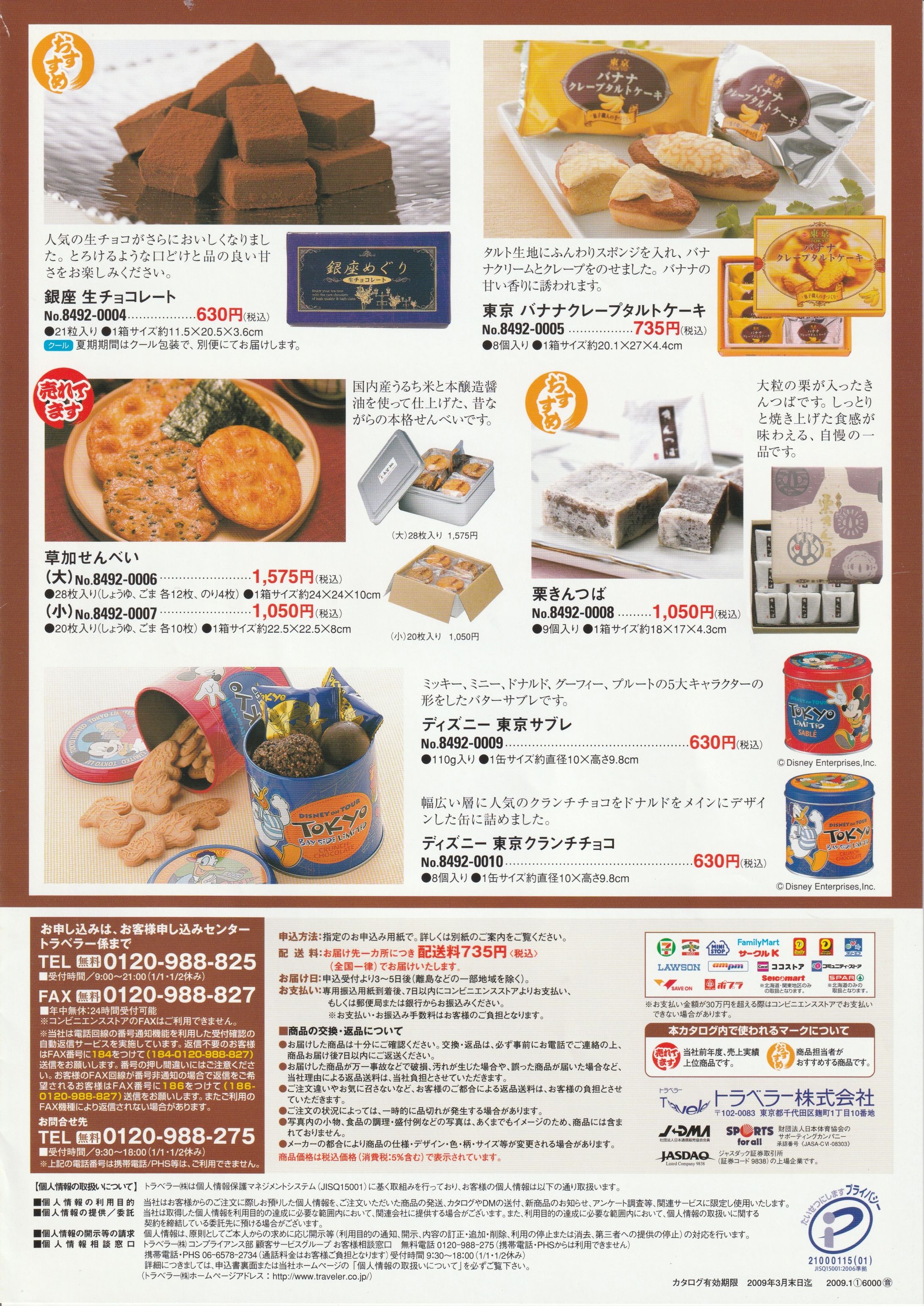 A4チラシ_土産通販-1