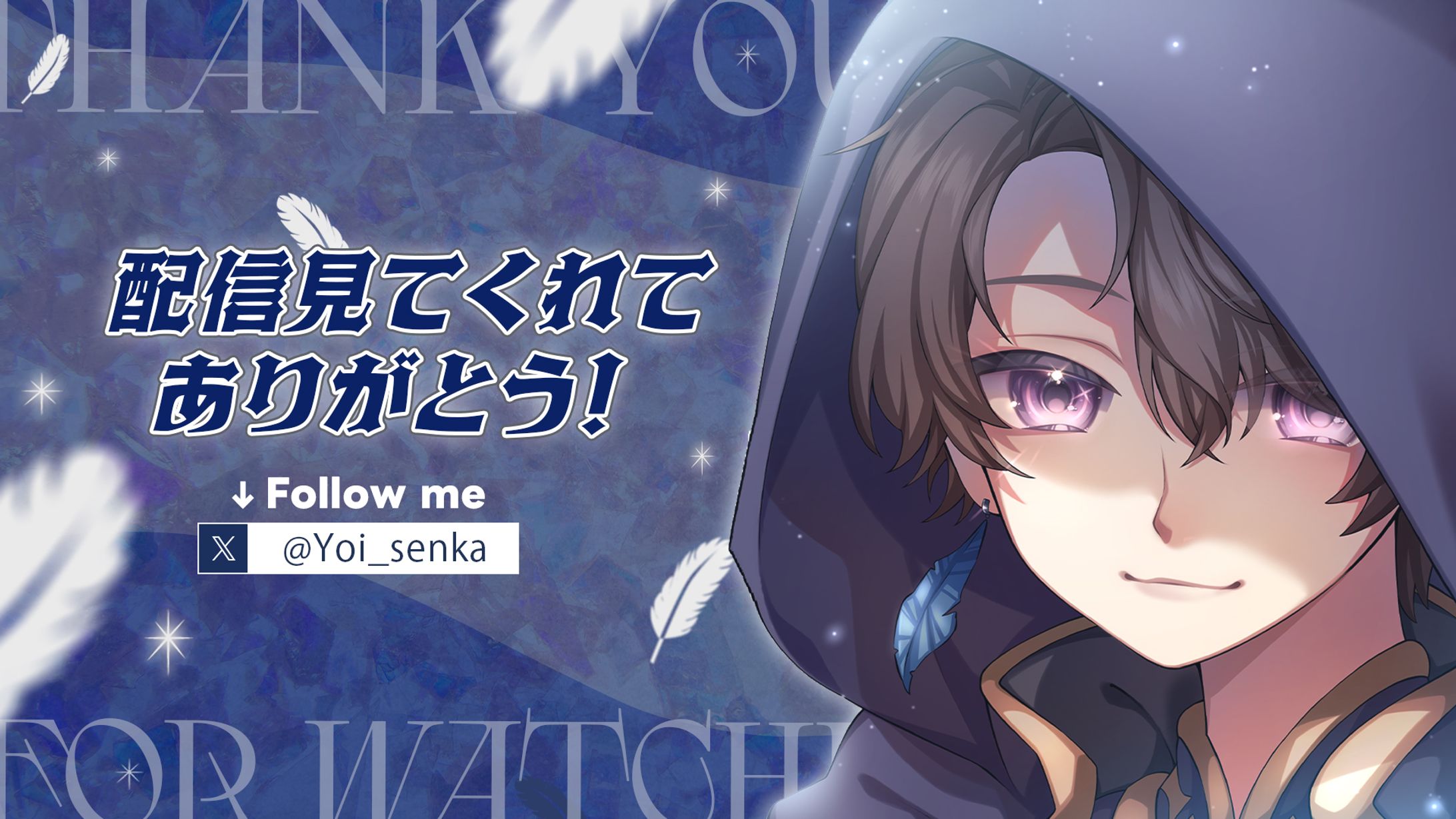 霄千伽様 配信用ED画像-1