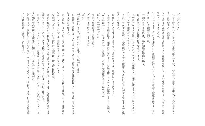 学生、卓球