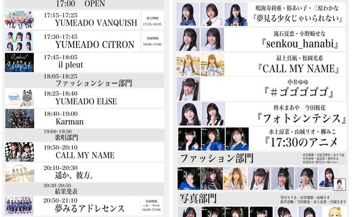 game、アイドル