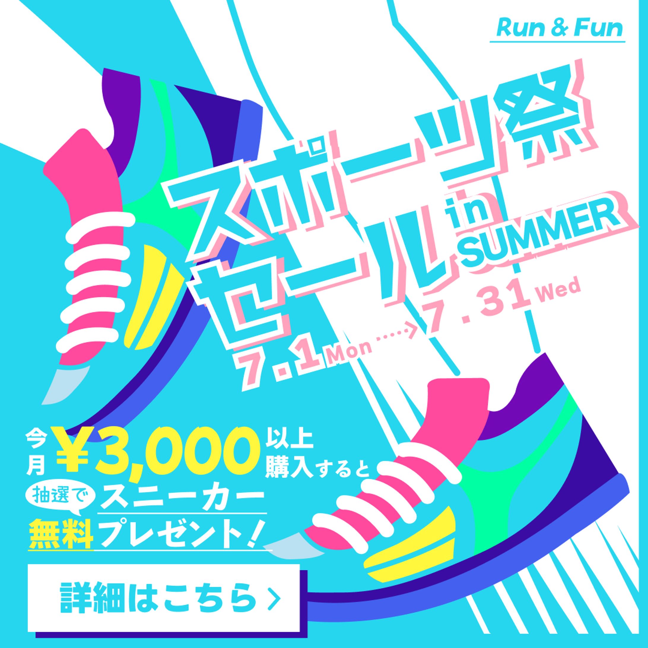 スポーツメーカーバナー-1