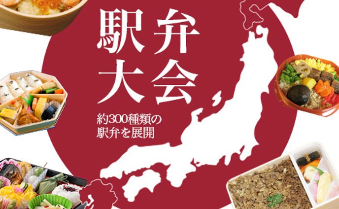 素材、日本仕事百貨
